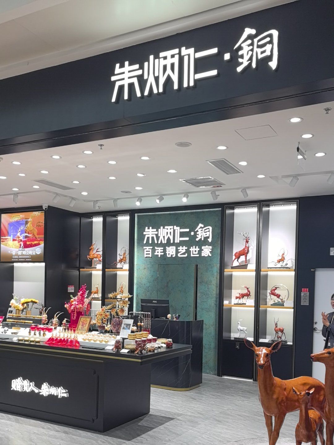 南宁朱炳仁铜开业