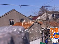 -文魁斋