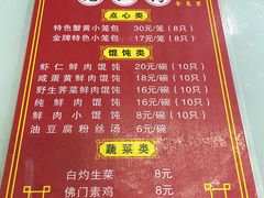 -食惠里小笼包面馆(越秀店)
