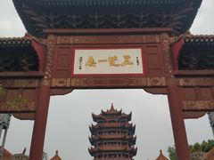-黄鹤楼公园(黄鹤楼)