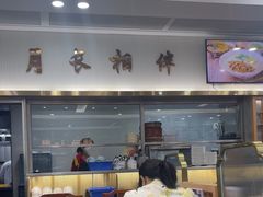 -日月永和中国餐饮名店(凤凰店)