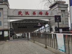 -武汉关码头(轮渡站)