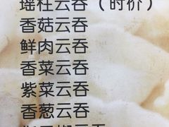 -溢香专业制作饺子云吞(莲花二村店)