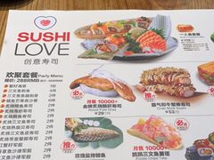 -Sushi Love 创意寿司(丽影广场店)