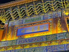-滦州古城