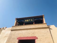 -嘉峪关关城