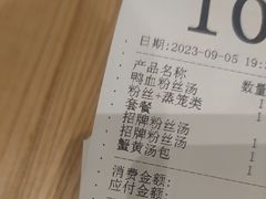 -回味鸭血粉丝汤(夫子庙瞻园路店)