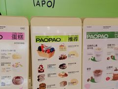 -PAOPAO Bakery&Café(港汇店)