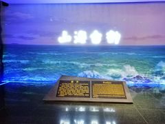 -烟台市博物馆