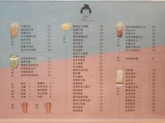 菜单-九秋茶铺(三里屯店)