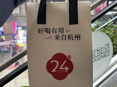 -炖物24章·顺时轻养茶(杭州大厦店)