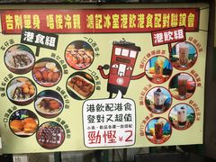 -香港鸿记冰室