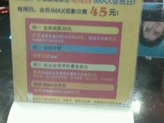 -幸福蓝海国际影城(烟台大悦城IMAX店)