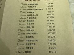 菜单-佬肥猫江浙菜(九亭U天地店)