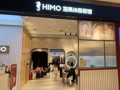 -海马体照相馆(大连柏威年购物中心店)