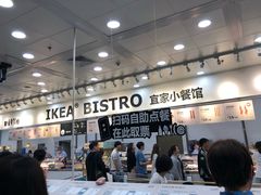 -宜家·瑞典风味餐厅(北京西红门店)