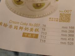 -红宝石·鲜奶小方·海派西点房(南丹店)