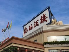 -龙的酒楼·手工早茶·顺德菜(近良路店)