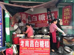 -老南昌白糖糕(大士院店)