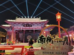 -开封府