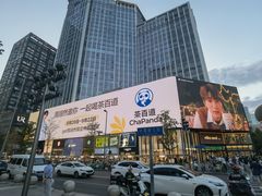 -春熙路步行街
