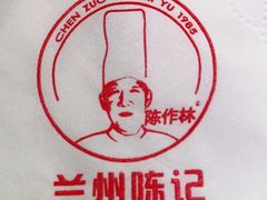 -兰州-西固陈记牛肉面·烧烤(山阴路店)