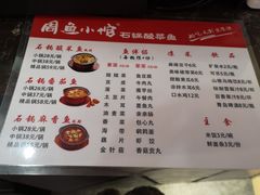 菜单-周鱼小馆石锅酸菜鱼(活力汇店)