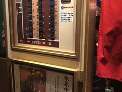 -一兰拉面(新宿中央东口店)