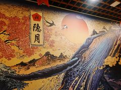 -隐月· 㐂和食屋(芝罘万达公馆店)
