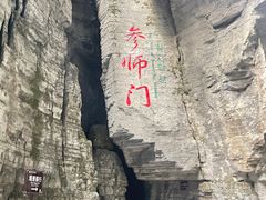 -蝶舞清江·恩施云顶景区(黄鹤峰林)