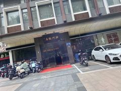 -扬州饭店(东关街店)