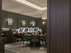 -起源小厨(应天门店)