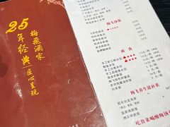 -梅飞酒家(桑园路店)
