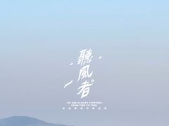 -海源公园