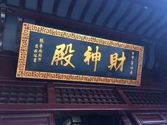 -上海白云观
