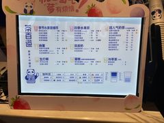 -茶百道(爱融荟城店)