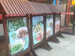 门面-回头食客-李久其家民间餐厅(望城金桥国际店)