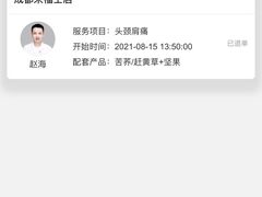 -常乐·对症推拿(来福士第43分店)