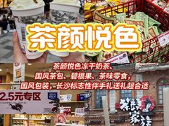 -7mall美食潮地标