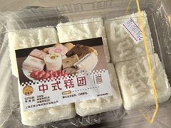 细沙方糕-王家沙点心店(南京西路总店)