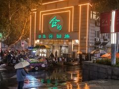 -合记烩面(人民路店)