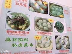 -曼曼汤包(建国西路店)