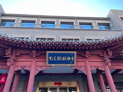 -紫泥369粗粮季(鼓楼店)