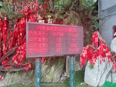 -老君山风景名胜区