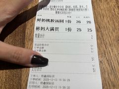 -彬媽糖水(侨鑫国际店)