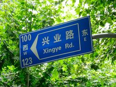 -中共一大纪念馆