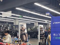 -迪卡侬(越秀公园店)