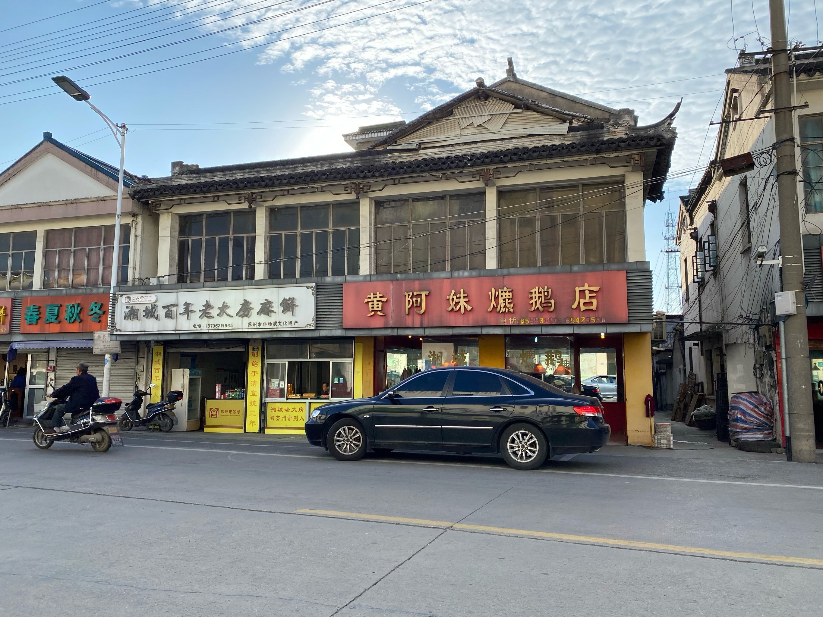 湘城老大房麻饼(城中路店)