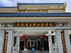 -广州鲁迅纪念馆(国民党一大旧址)