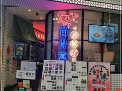 门面-满得意茶餐厅·顺德家常菜·港式经典(大良店)